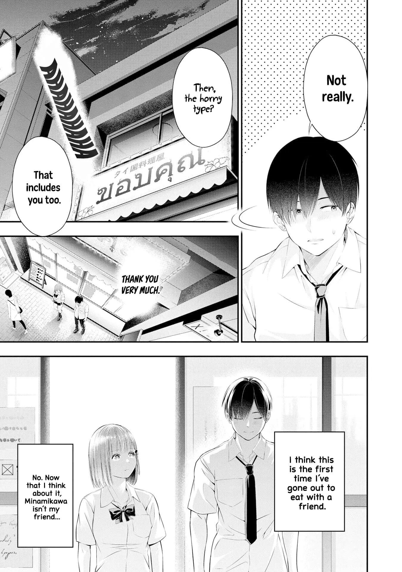 Houkago Instant Xxx Chapter 2000 Page 12